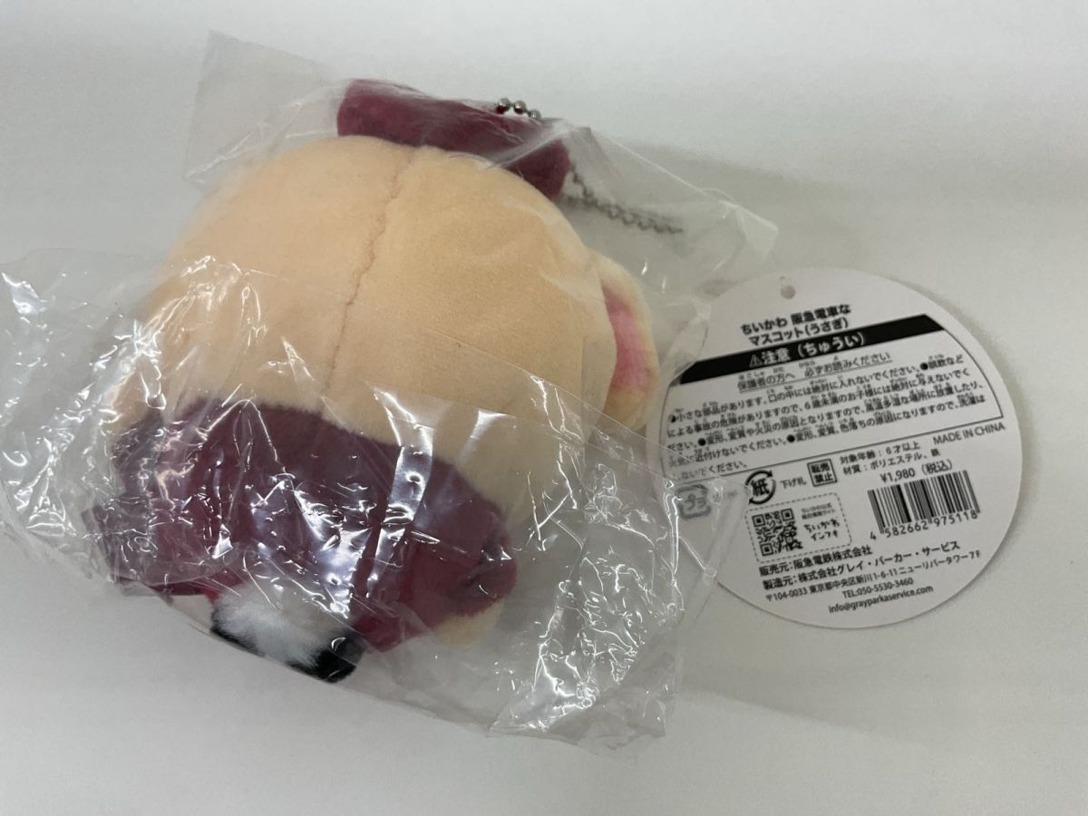 05 【袋未開封】 ちいかわ×阪急電鉄 グッズ 阪急電車な 05 【袋未開封】 ちいかわ×阪急電鉄 グッズ 阪急電車な