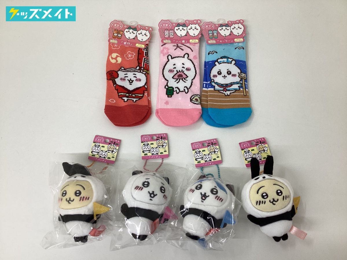05【現状】ちいかわ ご当地限定 ぬいぐるみキーチェーン 05【現状】ちいかわ ご当地限定 ぬいぐるみキーチェーン
