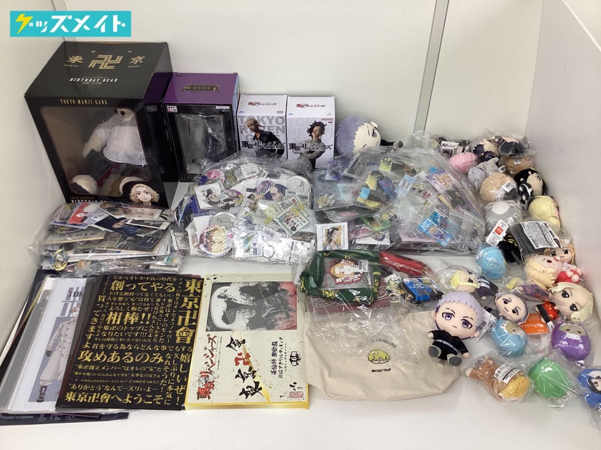 14 【同梱不可/現状】 東京リベンジャーズ 東リベ グッズ まとめ 14 【同梱不可/現状】 東京リベンジャーズ 東リベ グッズ まとめ