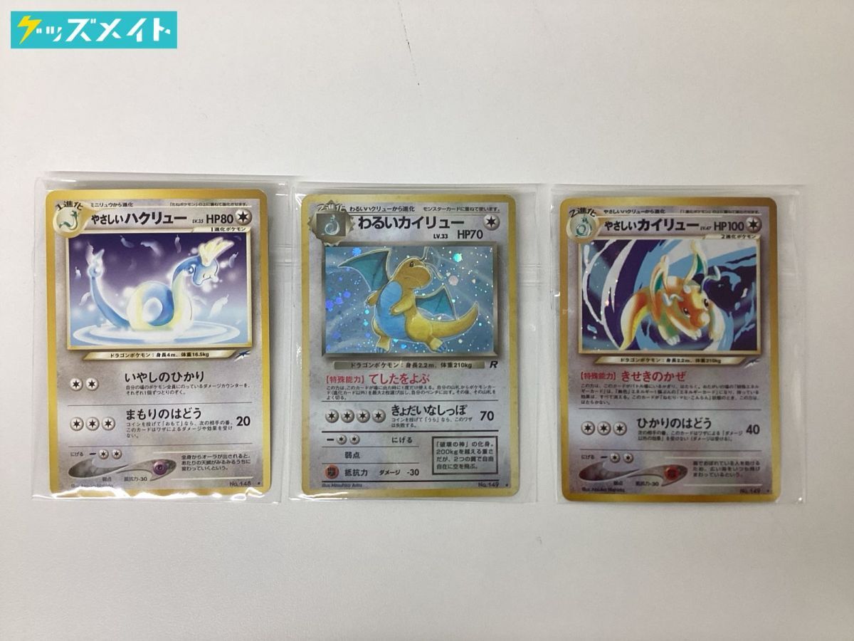 05【現状】ポケモンカード 旧裏面 No.148 やさしいハクリュー 05【現状】ポケモンカード 旧裏面 No.148 やさしいハクリュー