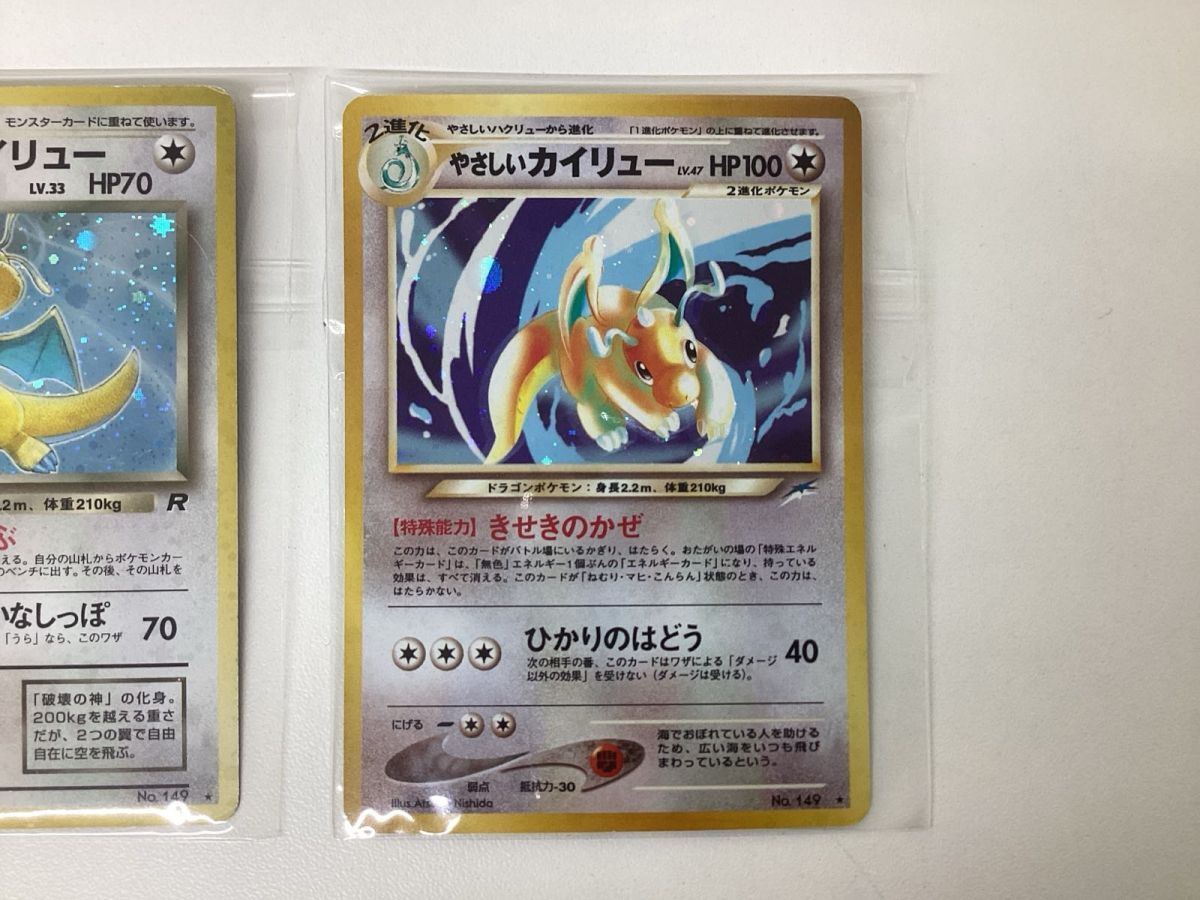 05【現状】ポケモンカード 旧裏面 No.148 やさしいハクリュー 05【現状】ポケモンカード 旧裏面 No.148 やさしいハクリュー