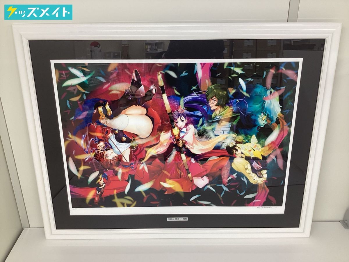 同梱不可/現状】アールビバン 版画 美樹本晴彦 翔舞 作品番号 33 同梱不可/現状】アールビバン 版画 美樹本晴彦 翔舞 作品番号 33