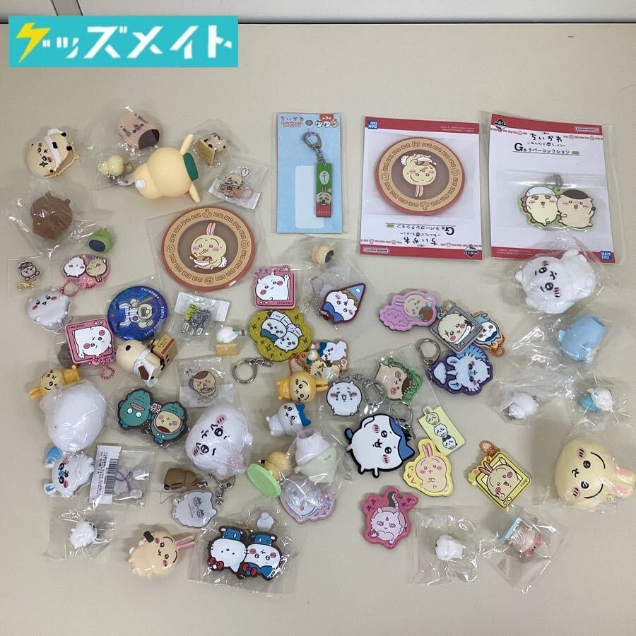 06【現状】ちいかわ グッズ まとめ売り ラバーコレクション 06【現状】ちいかわ グッズ まとめ売り ラバーコレクション