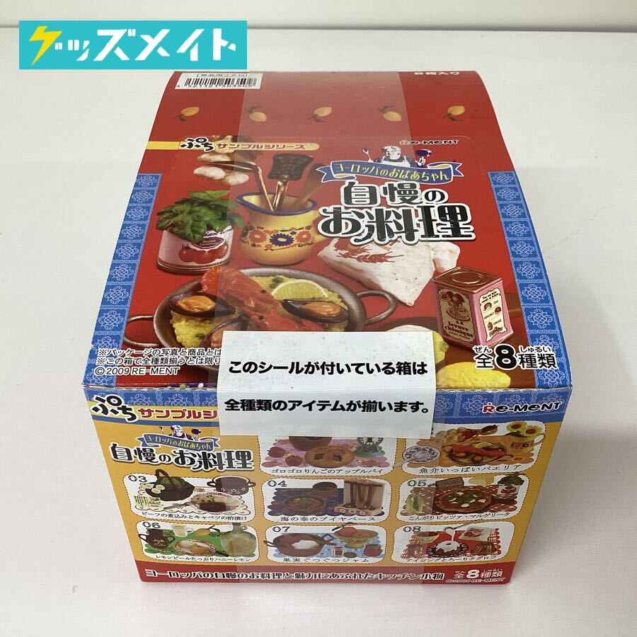 高級品市場 ヨーロッパのおばあちゃん自慢のお料理:商品案内 高級品市場 ヨーロッパのおばあちゃん自慢のお料理:商品案内