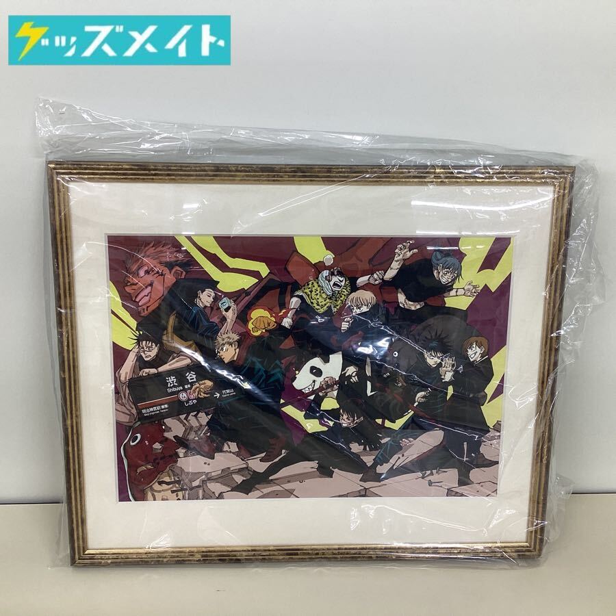 14 D【同梱不可/現状】 呪術廻戦 ジャンプフェスタ2021 高級複製 14 D【同梱不可/現状】 呪術廻戦 ジャンプフェスタ2021 高級複製