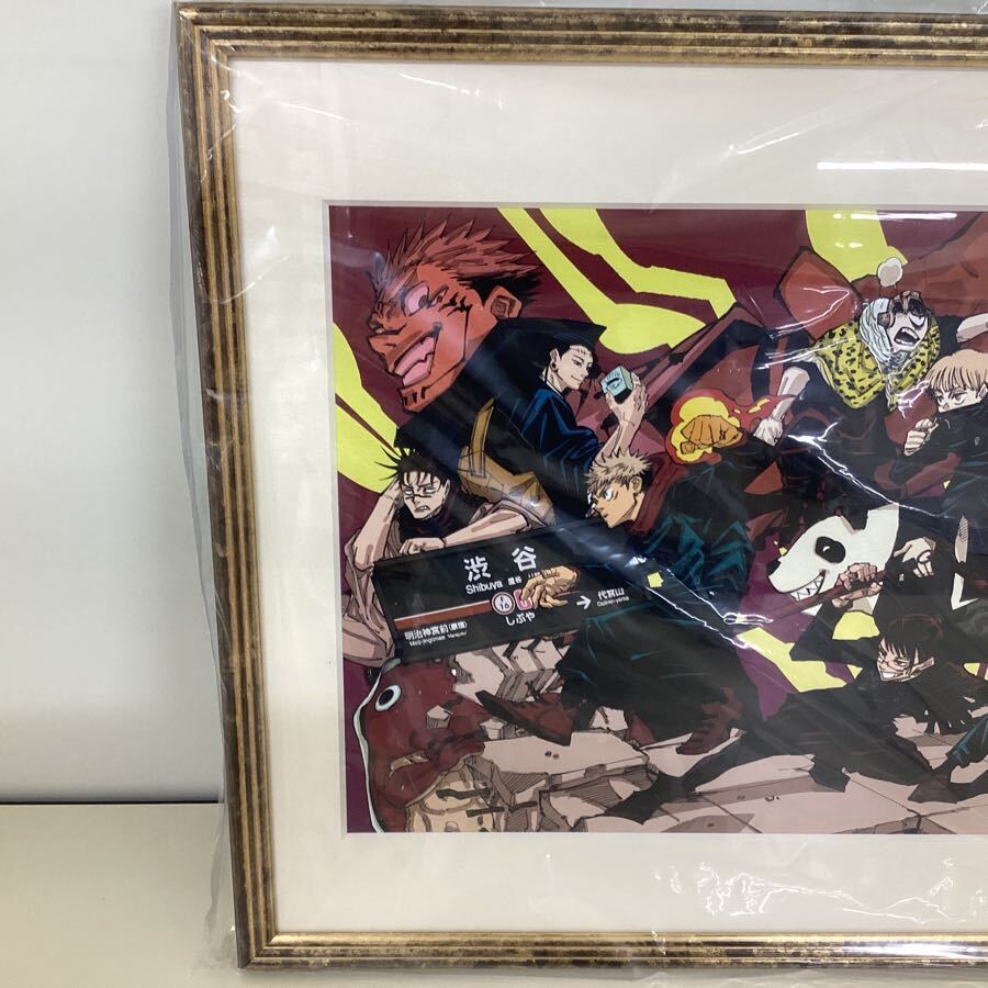 14 D【同梱不可/現状】 呪術廻戦 ジャンプフェスタ2021 高級複製 14 D【同梱不可/現状】 呪術廻戦 ジャンプフェスタ2021 高級複製