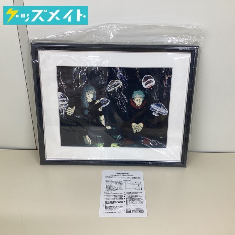 同梱不可/現状】28780 呪術廻戦 高級複製原画 A14-JF(コミック 同梱不可/現状】28780 呪術廻戦 高級複製原画 A14-JF(コミック