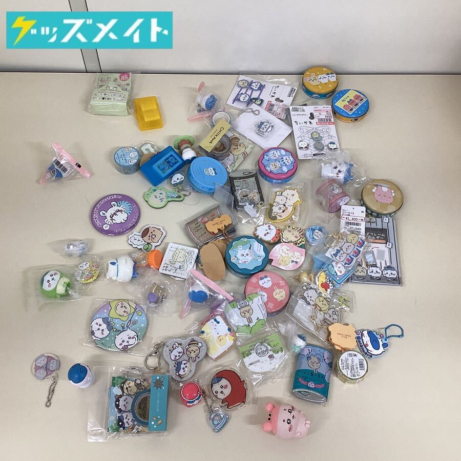 06【現状】ちいかわ グッズ まとめ売り 缶バッジ アクリル 06【現状】ちいかわ グッズ まとめ売り 缶バッジ アクリル
