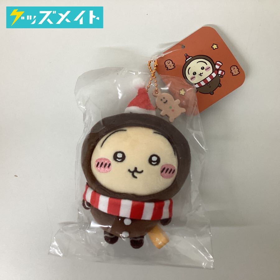 05【袋未開封】 ちいかわ グッズ ジンジャーマンマスコット 05【袋未開封】 ちいかわ グッズ ジンジャーマンマスコット