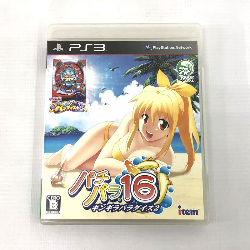 パチパラ16 ギンギラパラダイス2＋特製場所取り札（非売品） PS3/プレイステーション3/店頭/他モール併売《ゲーム・山城店》R466_画像1