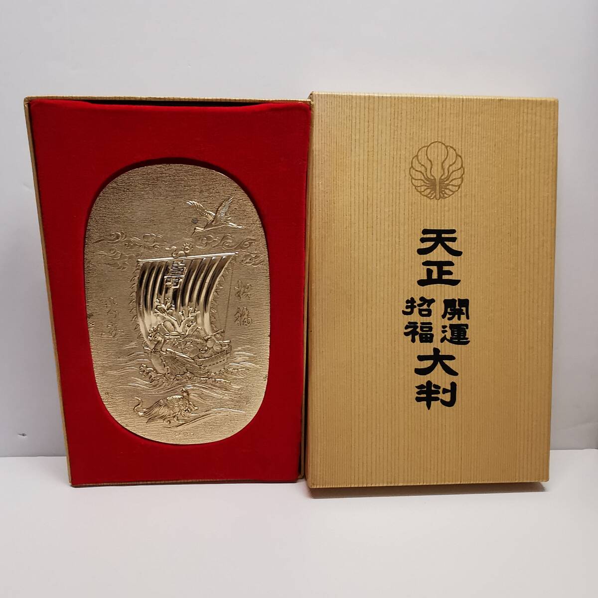 USED◇大正出世招福大判 天正 大判 縁起物 記念品 24KGP製 USED◇大正出世招福大判 天正 大判 縁起物 記念品 24KGP製