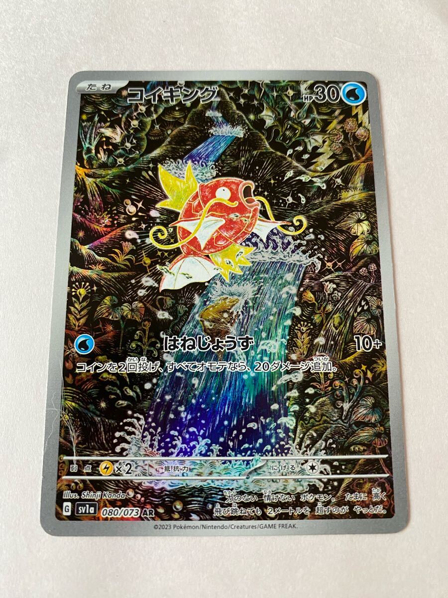 ポケモンカード コイキング AR ポケカ(シングルカード)|売買 ポケモンカード コイキング AR ポケカ(シングルカード)|売買