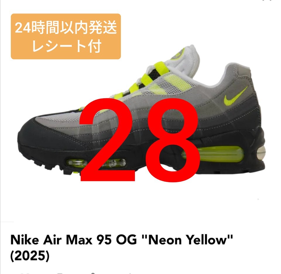 Yahoo!オークション - 28cm Nike Air Max 95 OG Neon Yellow