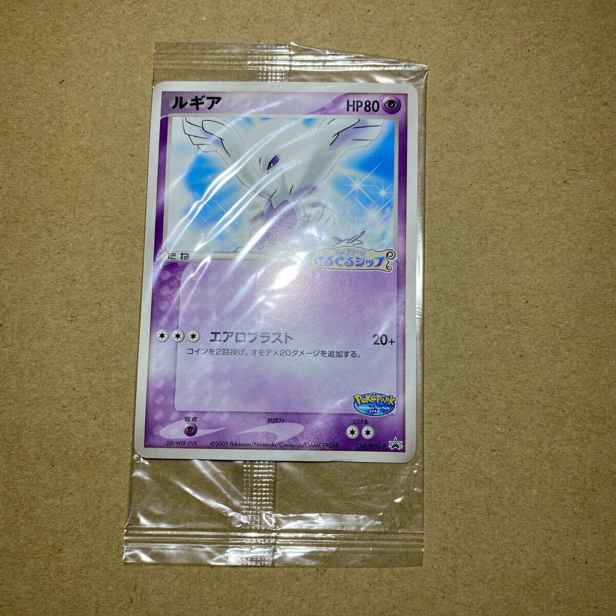 未開封 ポケパーク ポケモンカード ルギア プロモ promo 038/PCG 未開封 ポケパーク ポケモンカード ルギア プロモ promo 038/PCG