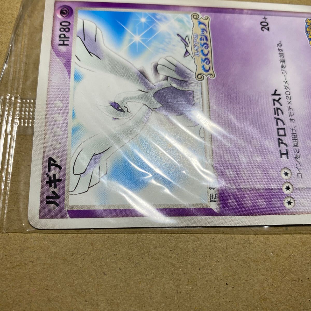 未開封 ポケパーク ポケモンカード ルギア プロモ promo 038/PCG 未開封 ポケパーク ポケモンカード ルギア プロモ promo 038/PCG