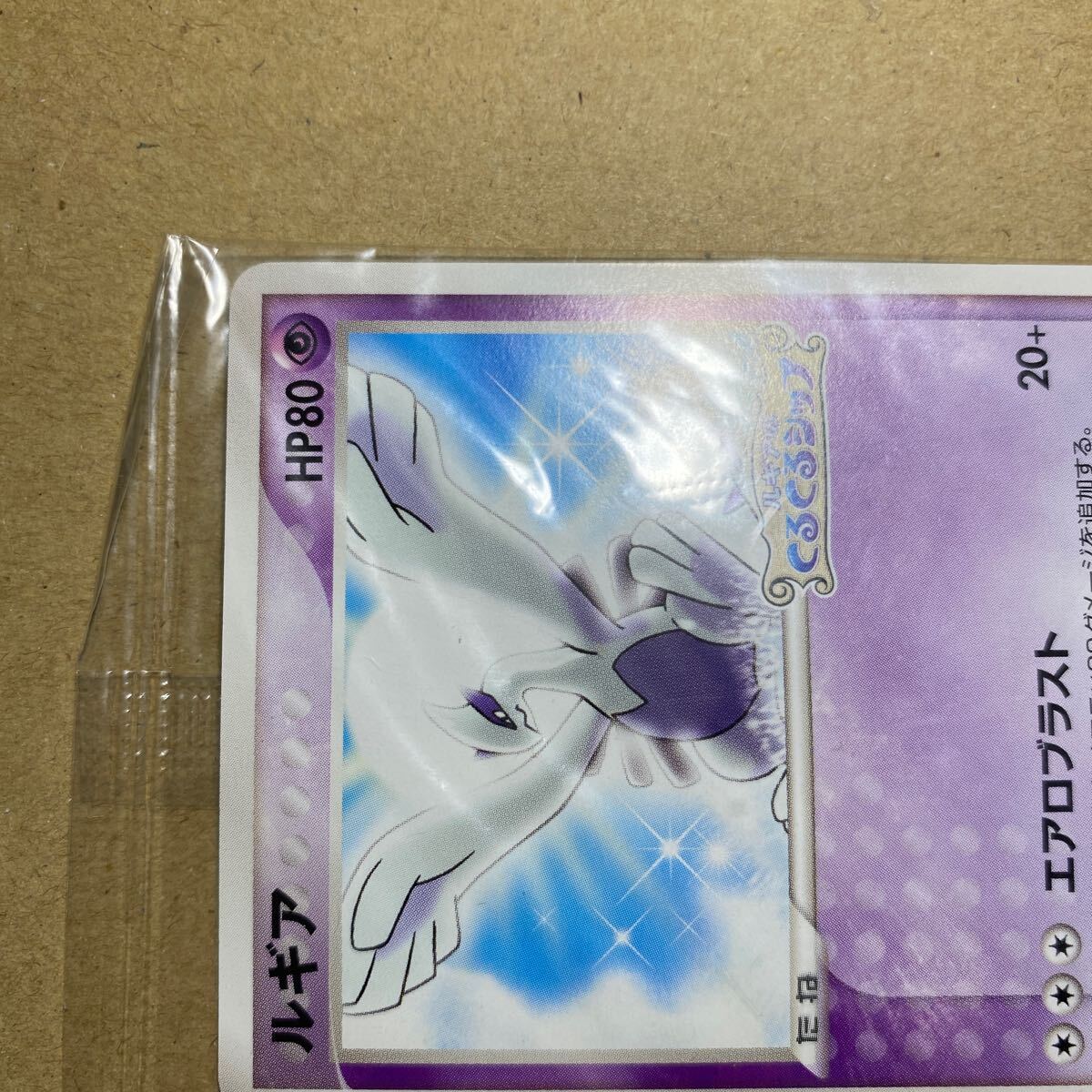 未開封 ポケパーク ポケモンカード ルギア プロモ promo 038/PCG 未開封 ポケパーク ポケモンカード ルギア プロモ promo 038/PCG
