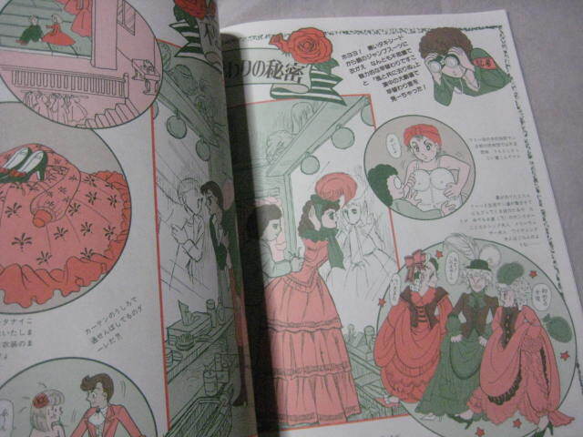 毎日グラフ別冊　タカラヅカよ永遠に！　華やかな夢を織りなして70年_画像7