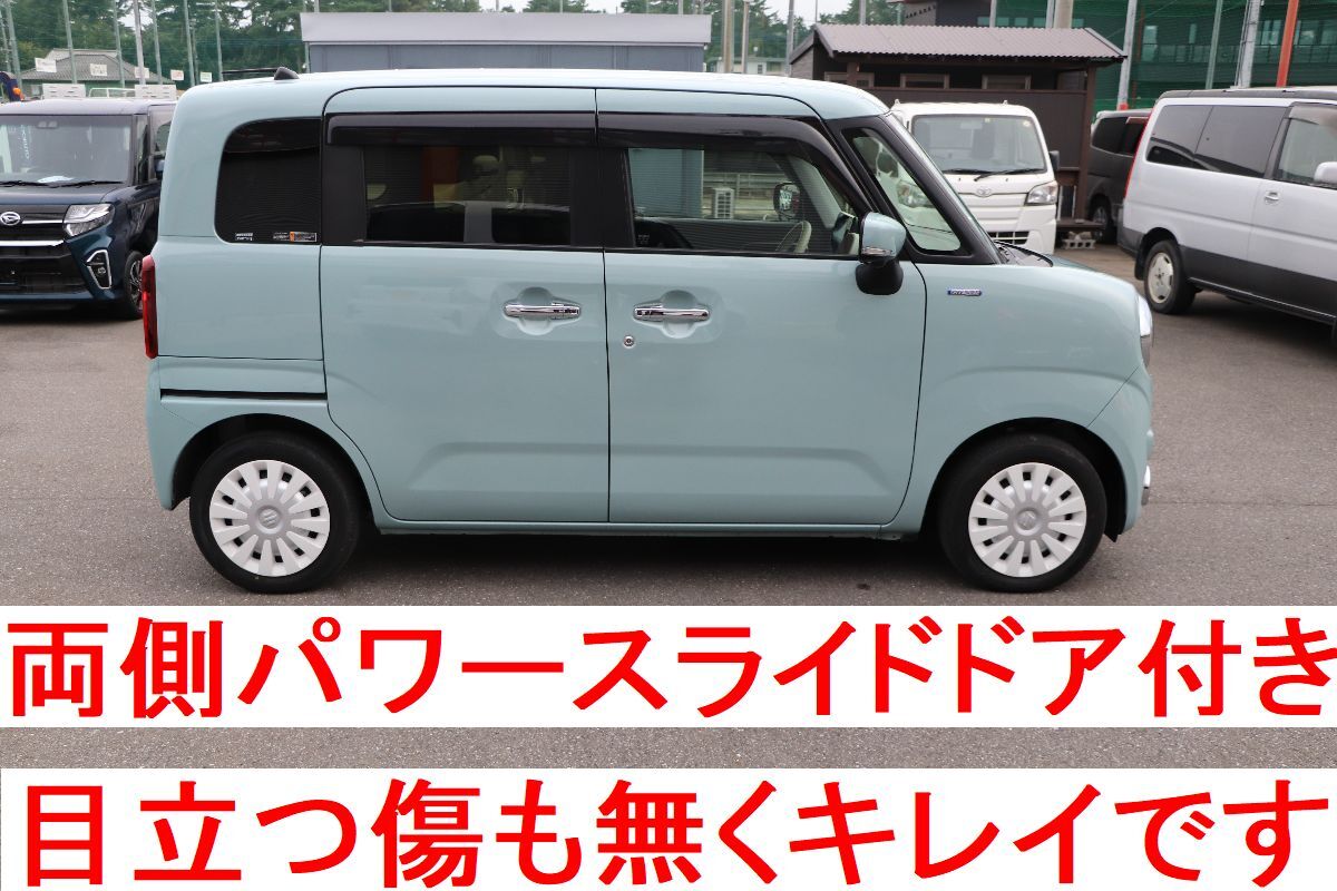 最上級グレード　ハイブリッドシステム點(diǎn)検済み　かなりキレイです　全國名義変更無料　ワゴンRスマイル　両側(cè)パワースライドドア