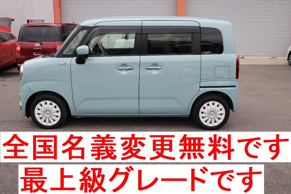最上級グレード　ハイブリッドシステム點(diǎn)検済み　かなりキレイです　全國名義変更無料　ワゴンRスマイル　両側(cè)パワースライドドア