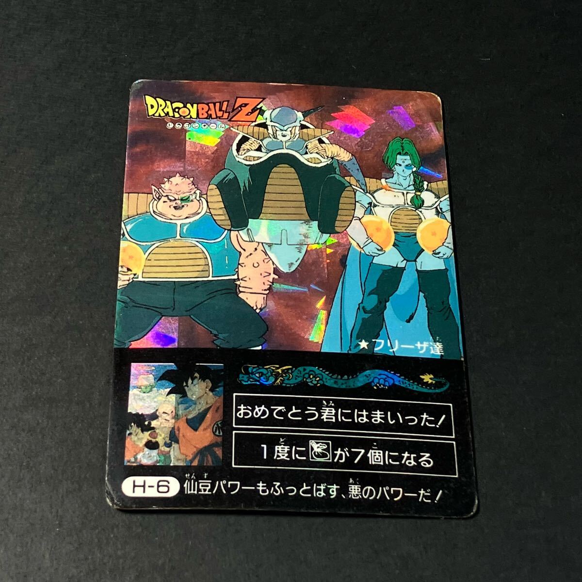 ドラゴンボールカードダス ミニコロ|Yahoo!フリマ(旧PayPay ドラゴンボールカードダス ミニコロ|Yahoo!フリマ(旧PayPay