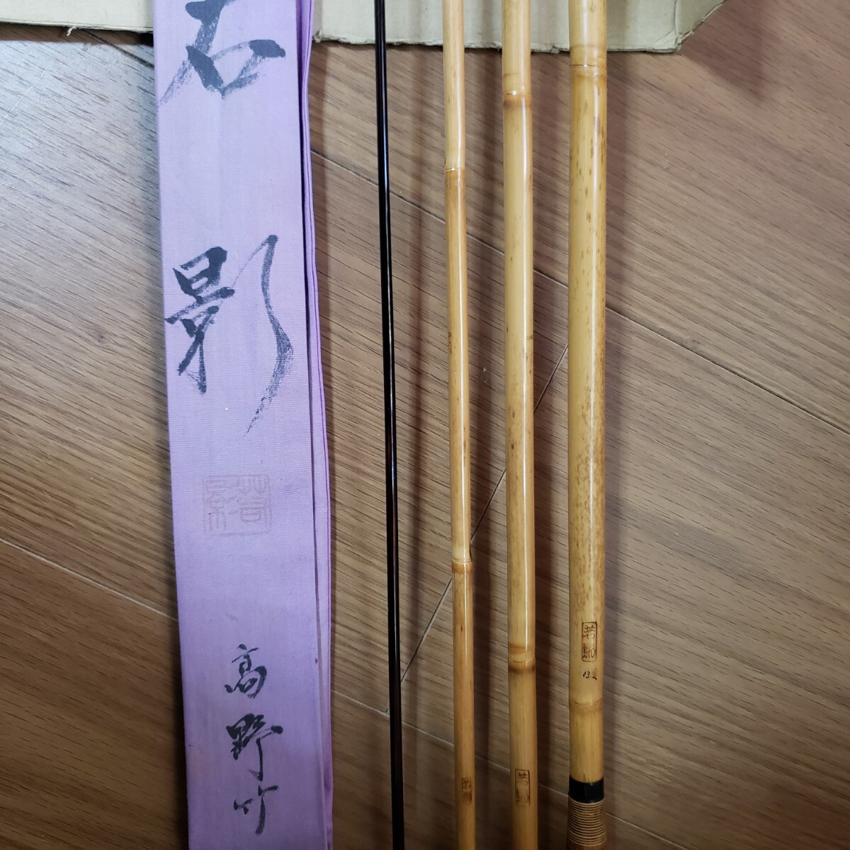 1円スタート】紀州へら竿 「若影 高野竹 拾三尺二寸」 ※中古良品 1円スタート】紀州へら竿 「若影 高野竹 拾三尺二寸」 ※中古良品
