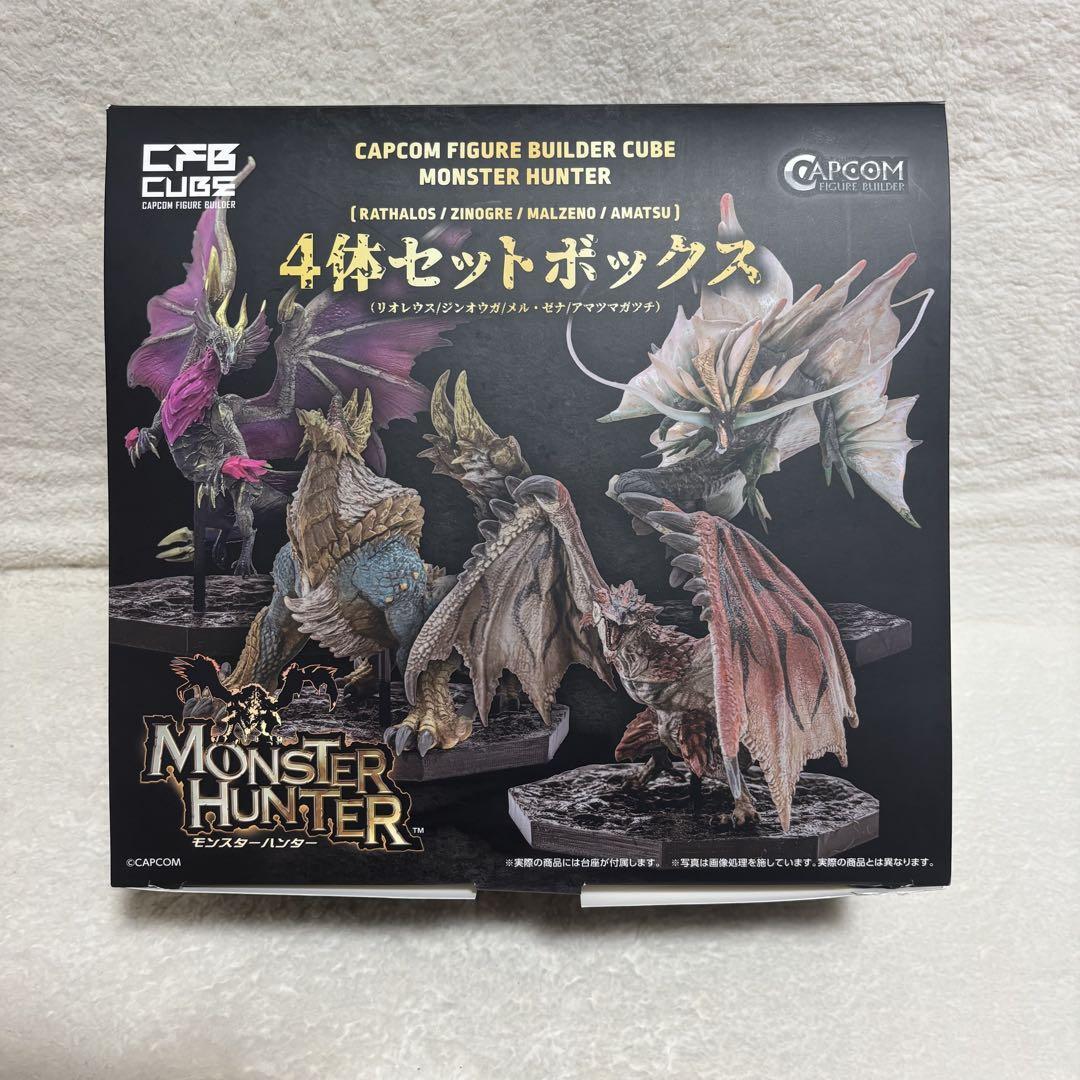 シャガルマガラ メルゼナ アマツマガツチ リオレウス希少種