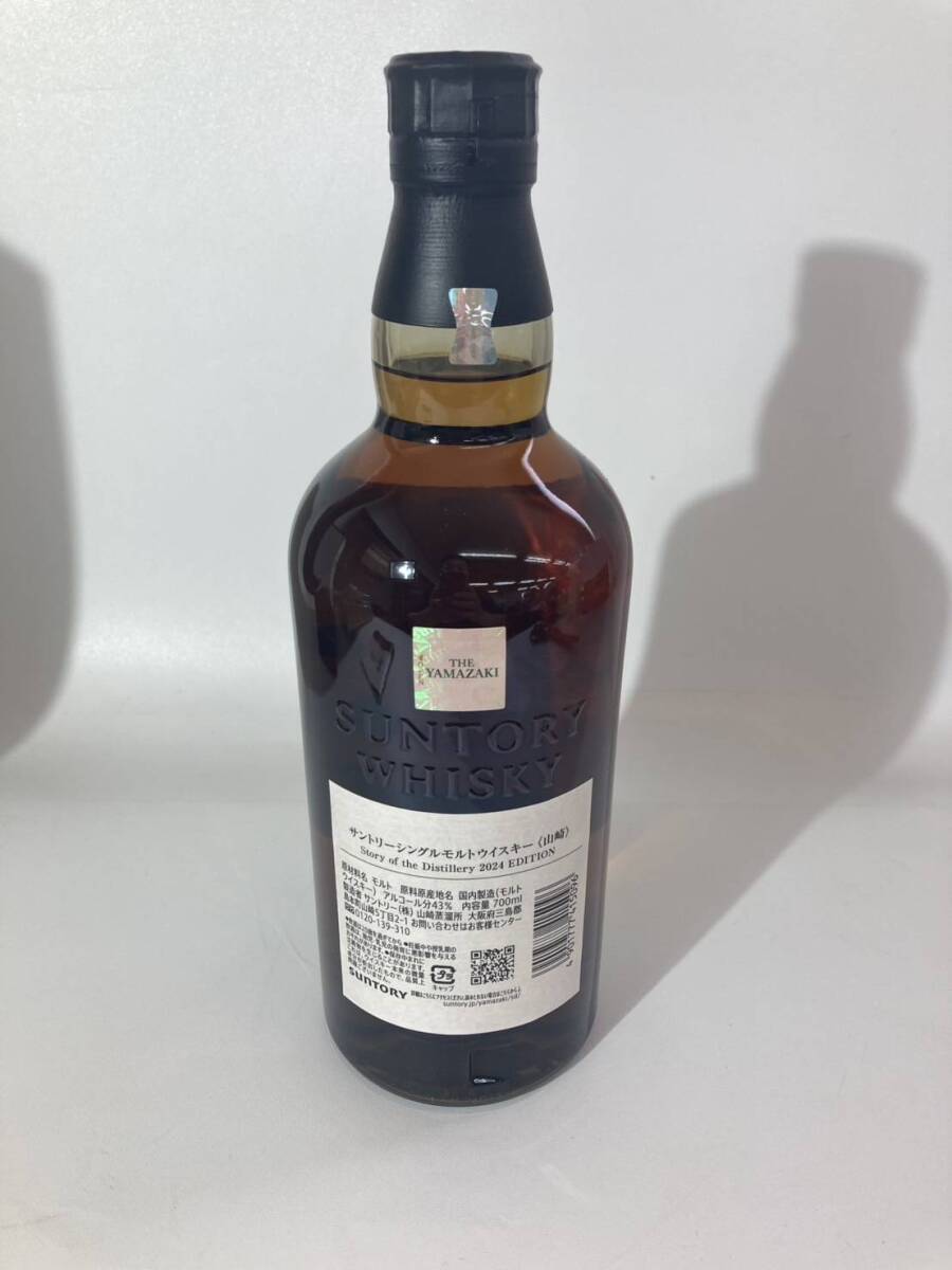 未開栓/SUNTORY/サントリー/山崎/ヤマザキ/ストーリーオブ 未開栓/SUNTORY/サントリー/山崎/ヤマザキ/ストーリーオブ