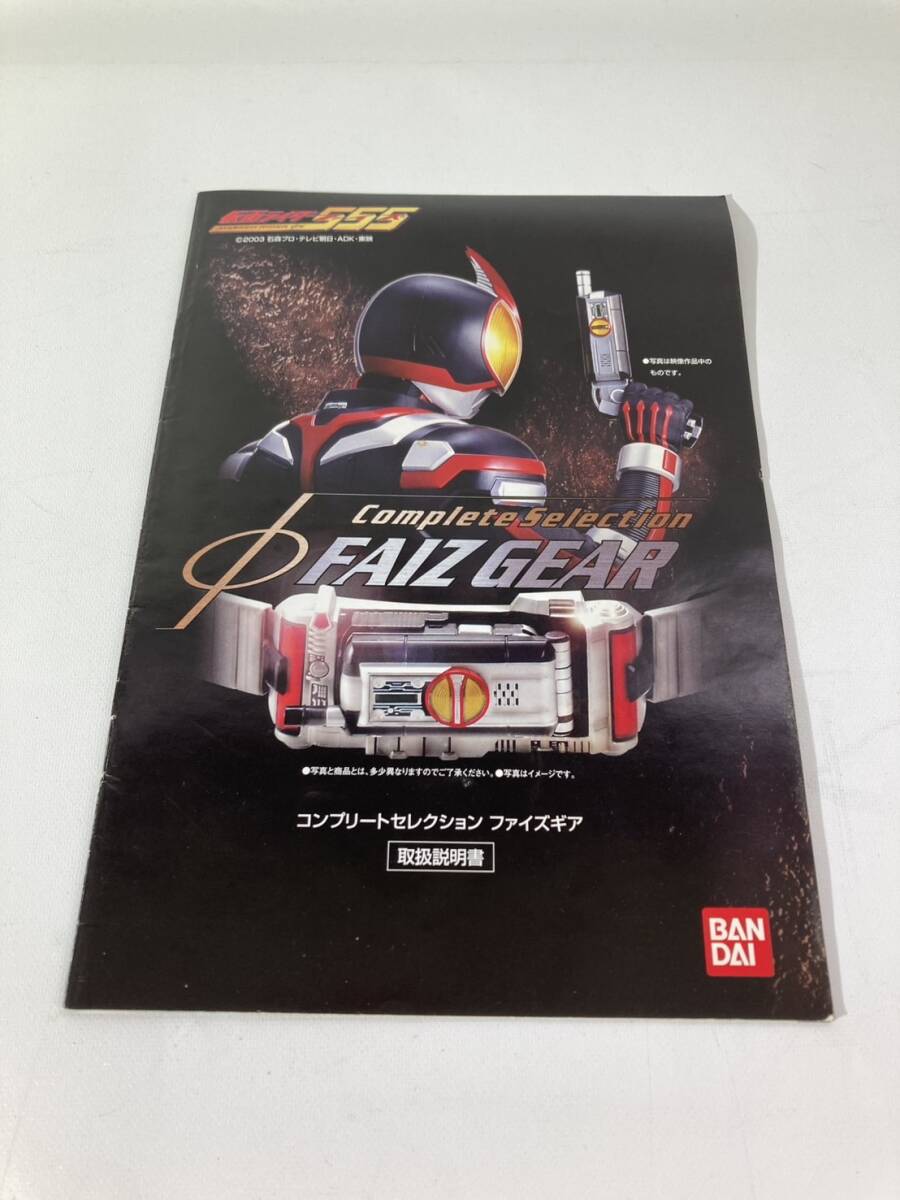 BANDAI/バンダイ/仮面ライダー555/ファイズ/コンプリート BANDAI/バンダイ/仮面ライダー555/ファイズ/コンプリート