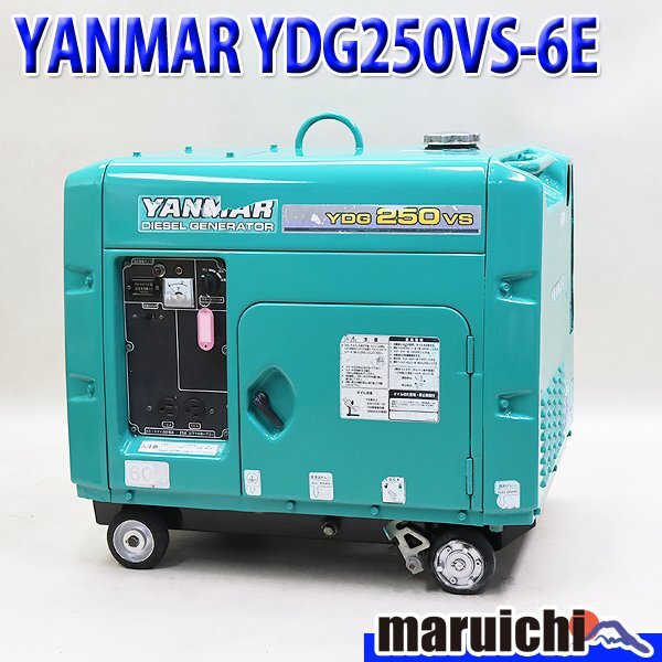 【2024年】お歳暮ギフト 1円】 60Hz 軽油 防音型 YDG250VS-6E ヤンマー ディーゼル発電機 発電機