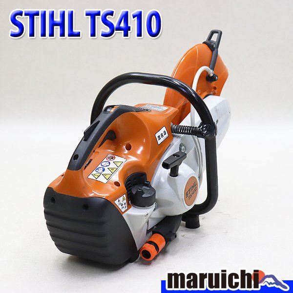 1円】 エンジンカッター スチール TS410 混合ガソリン Φ300mm 1円】 エンジンカッター スチール TS410 混合ガソリン Φ300mm