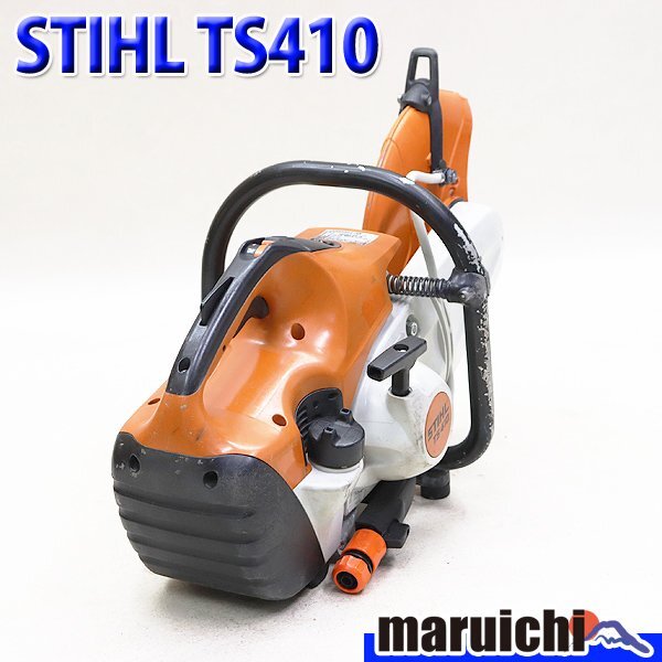 1円】 エンジンカッター スチール TS410 混合ガソリン Φ300mm 1円】 エンジンカッター スチール TS410 混合ガソリン Φ300mm