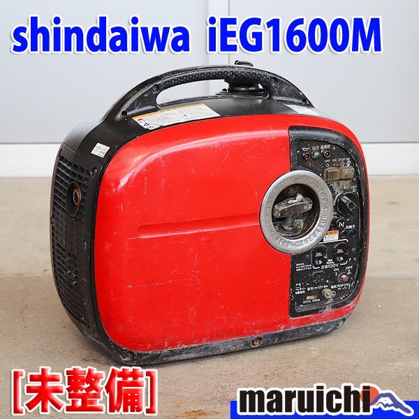 1円】【現状渡し】 インバーター発電機 新ダイワ IEG1600M 防音 1円】【現状渡し】 インバーター発電機 新ダイワ IEG1600M 防音