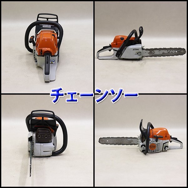 1円】 チェーンソー STIHL MS241C-M ガイドバー40cm ソー 1円】 チェーンソー STIHL MS241C-M ガイドバー40cm ソー
