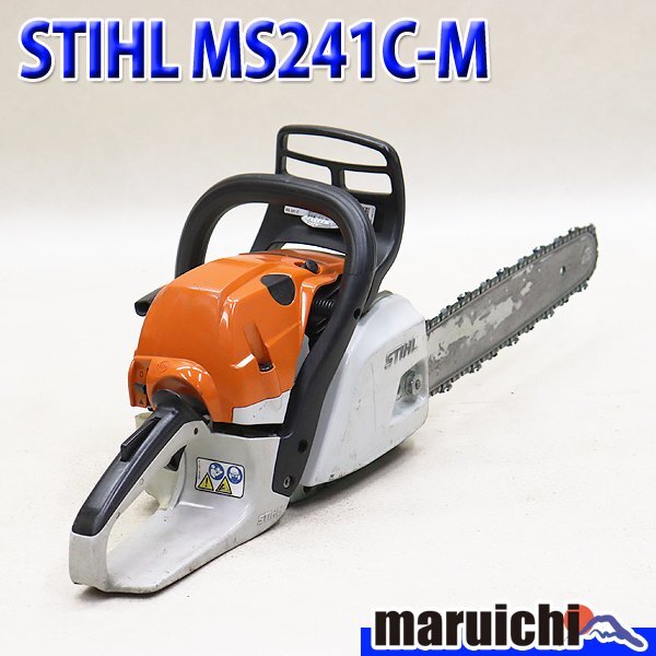 1円】 チェーンソー STIHL MS241C-M ガイドバー40cm ソー 1円】 チェーンソー STIHL MS241C-M ガイドバー40cm ソー