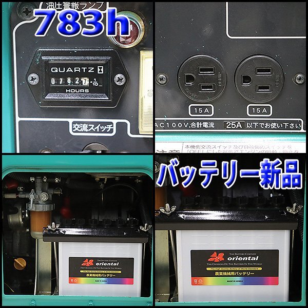 1円】 ディーゼル発電機 ヤンマー YDG250VS-6E 防音型 軽油 60Hz 1円】 ディーゼル発電機 ヤンマー YDG250VS-6E 防音型 軽油 60Hz
