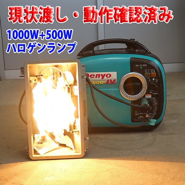 1円】【現状渡し】 インバーター発電機 デンヨー GE-1600SS-IV 1円】【現状渡し】 インバーター発電機 デンヨー GE-1600SS-IV