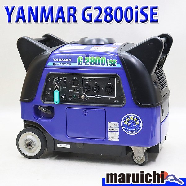 1円】 インバーター発電機 YANMAR G2800iSE 100V 50/60Hz 非常用 1円】 インバーター発電機 YANMAR G2800iSE 100V 50/60Hz 非常用