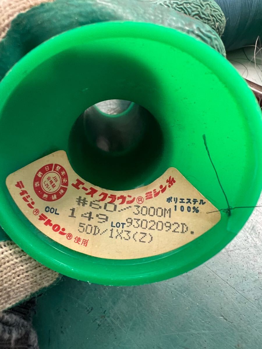 271★エースクラウン ミシン纟 テトロン纟 120サイズに入るだけ 大量 まとめ売り 約8kg以上 中古品 詳細(xì)不明 未検品 現(xiàn)狀品 1000円スタート