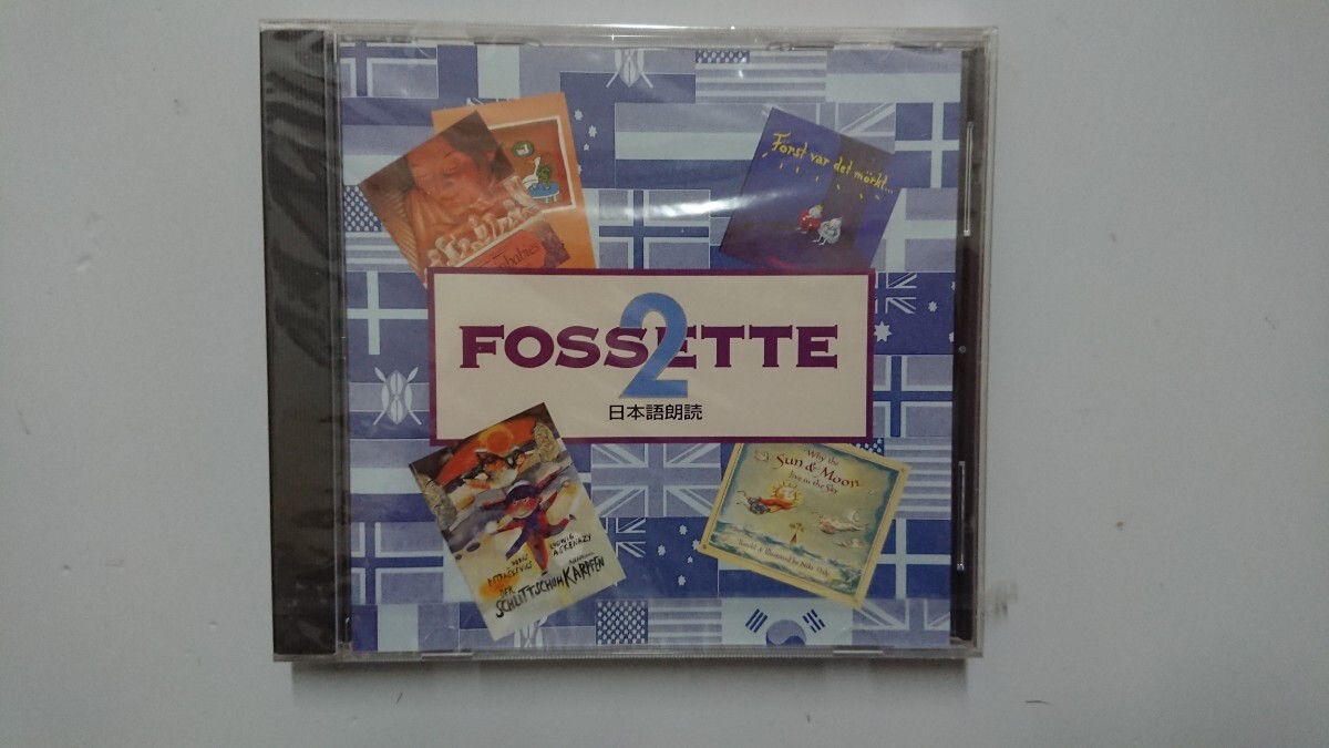 FOSSETTE 2 японский язык чтение вслух CD новый товар нераспечатанный 