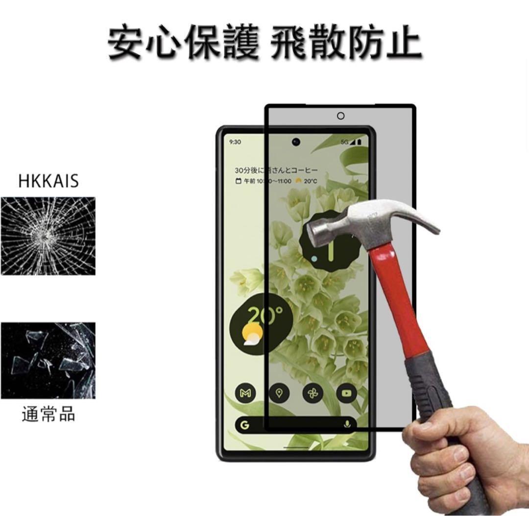 スピード発送 2枚入 Google Pixel 8a 覗き見防止 保護フィルム 液晶保護ガラスフィルム 強化ガラスフィルム 全面保護フィルム_画像4
