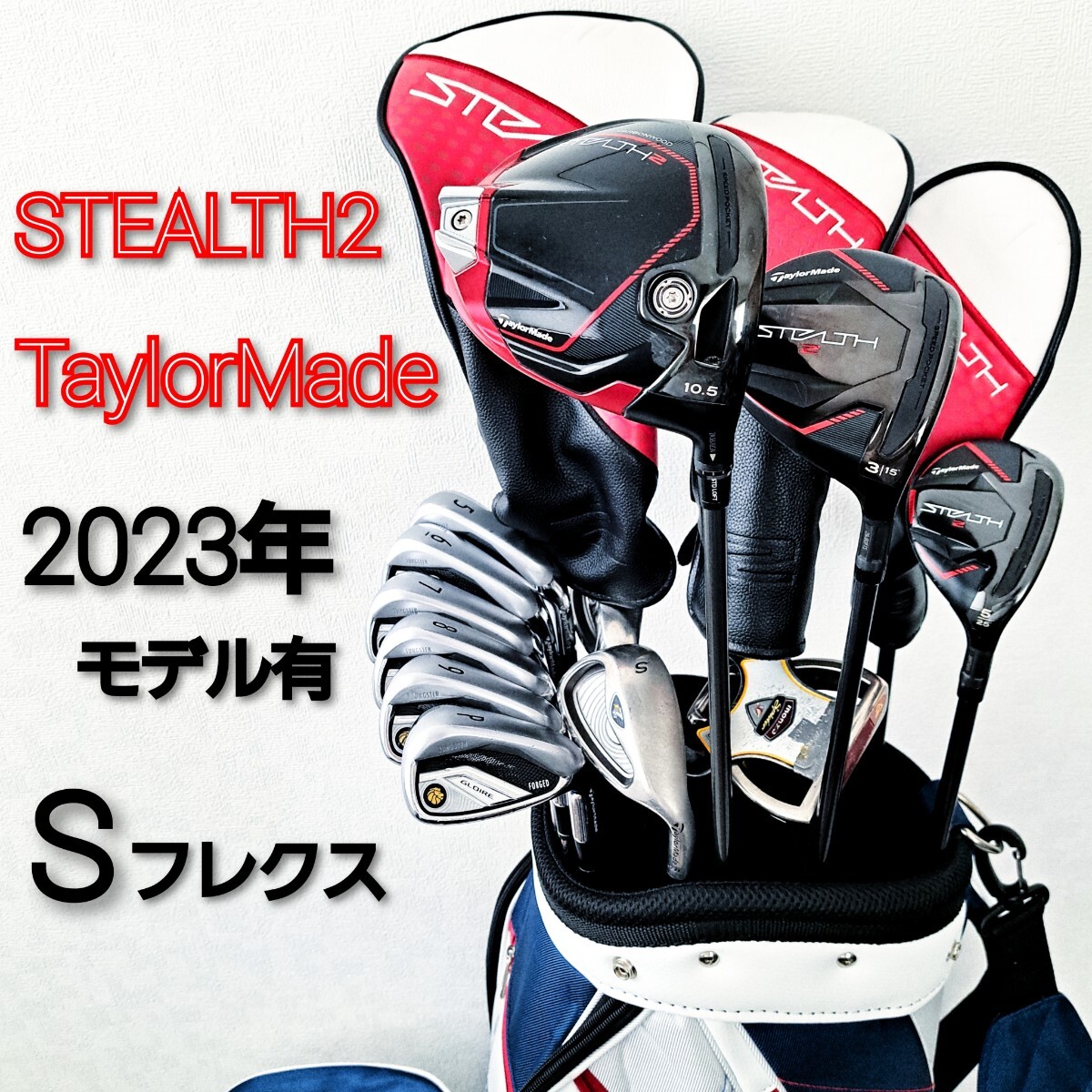 ステルス2 テーラーメイド メンズ ゴルフクラブセット フル ステルス2 テーラーメイド メンズ ゴルフクラブセット フル