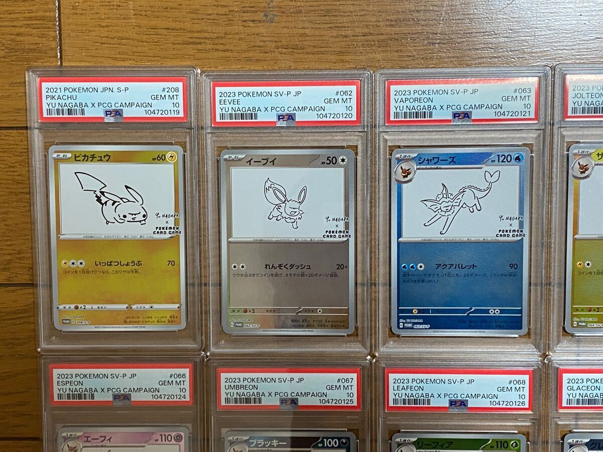 ALL PSA10 YU NAGABA ピカチュウ イーブイズ 全種セット: プロモ ALL PSA10 YU NAGABA ピカチュウ イーブイズ 全種セット: プロモ