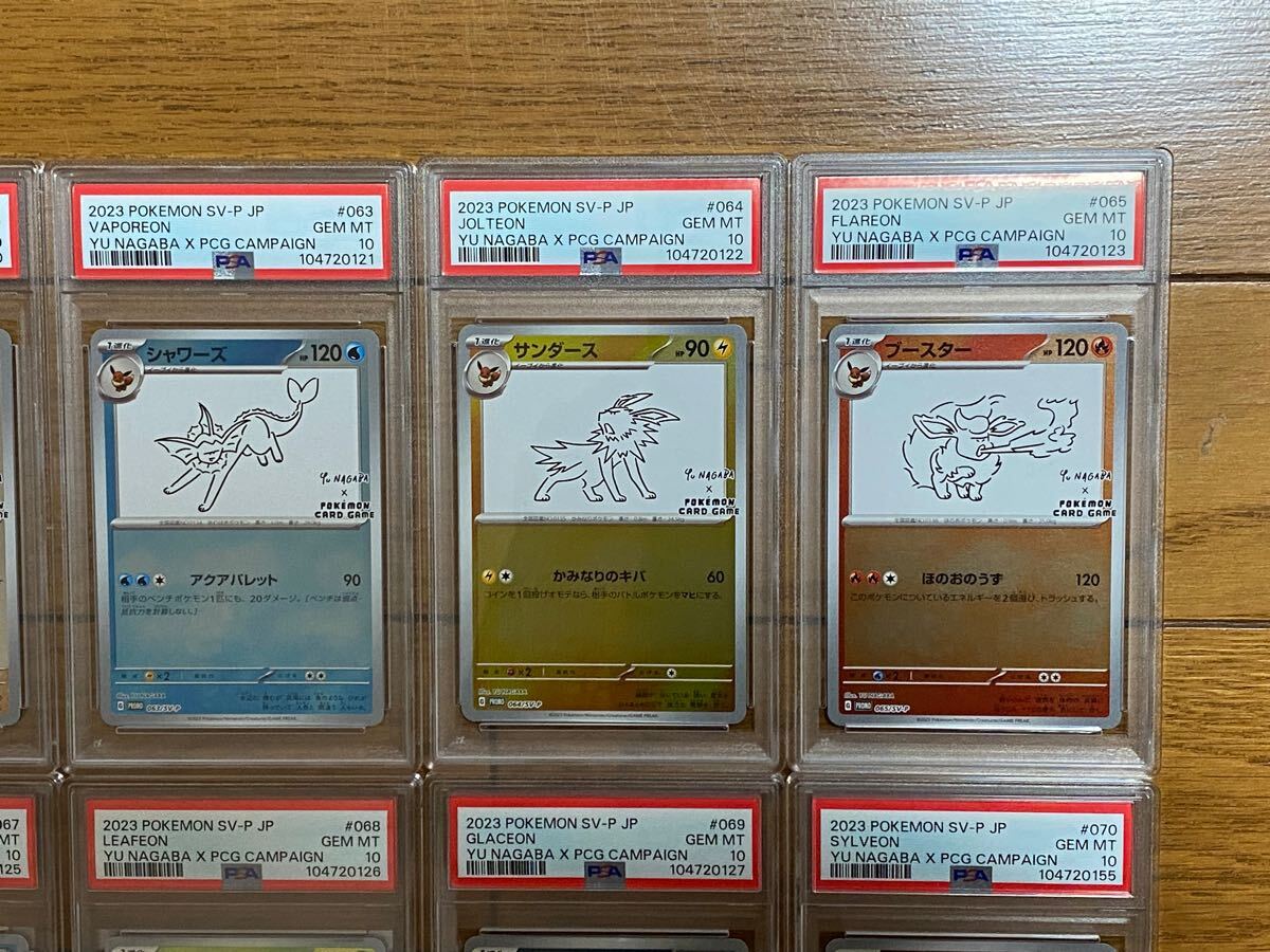 ALL PSA10 YU NAGABA ピカチュウ イーブイズ 全種セット: プロモ ALL PSA10 YU NAGABA ピカチュウ イーブイズ 全種セット: プロモ