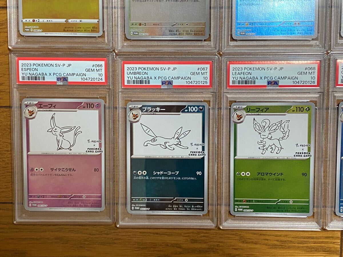 ALL PSA10 YU NAGABA ピカチュウ イーブイズ 全種セット: プロモ ALL PSA10 YU NAGABA ピカチュウ イーブイズ 全種セット: プロモ