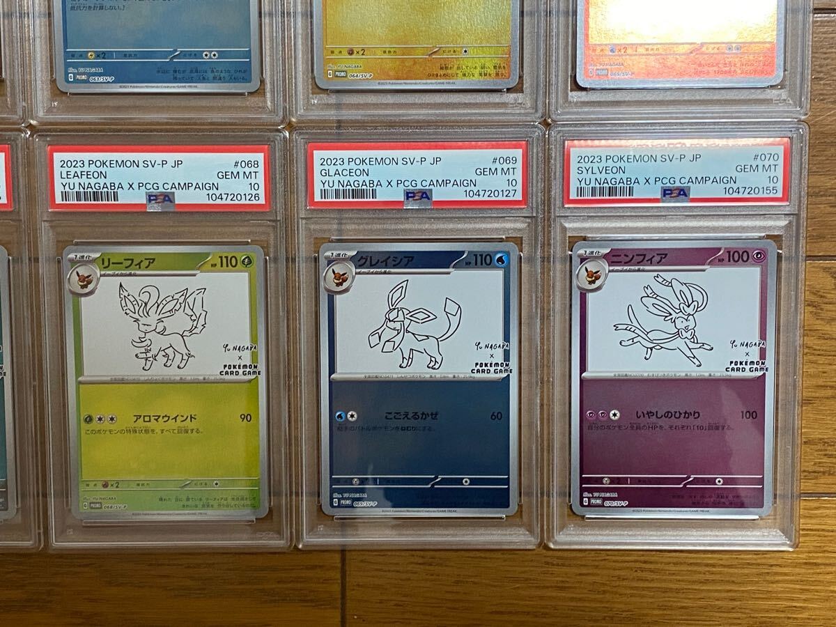 ALL PSA10 YU NAGABA ピカチュウ イーブイズ 全種セット: プロモ ALL PSA10 YU NAGABA ピカチュウ イーブイズ 全種セット: プロモ