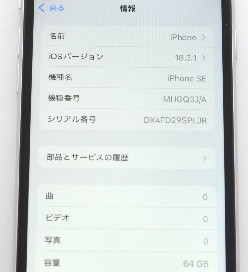 1円スタート!送料込み 美品!ジャンク品 SIMフリーiPhone SE2 1円スタート!送料込み 美品!ジャンク品 SIMフリーiPhone SE2