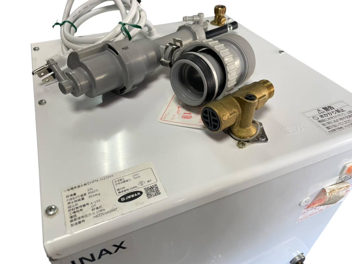 ☆2022年製 小型電気温水器 先止め式 LIXIL INAX 電気温水器