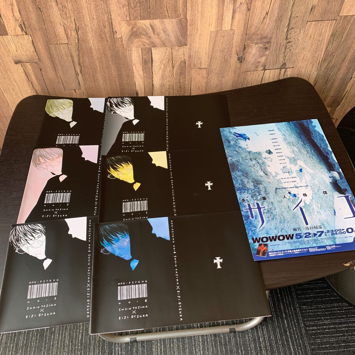FUD084)多重人格探偵サイコ 雨宮一彦の帰還 MPD PSYCHO 鬼才 FUD084)多重人格探偵サイコ 雨宮一彦の帰還 MPD PSYCHO 鬼才