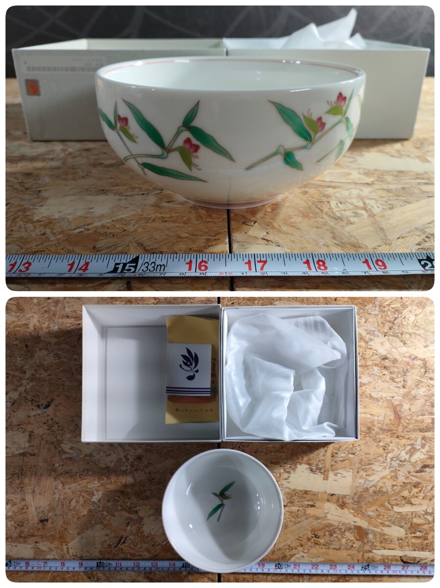 UD059)香蘭社 食器 8点セット 箱入KORANSHA 小皿 湯呑 御椀など UD059)香蘭社 食器 8点セット 箱入KORANSHA 小皿 湯呑 御椀など