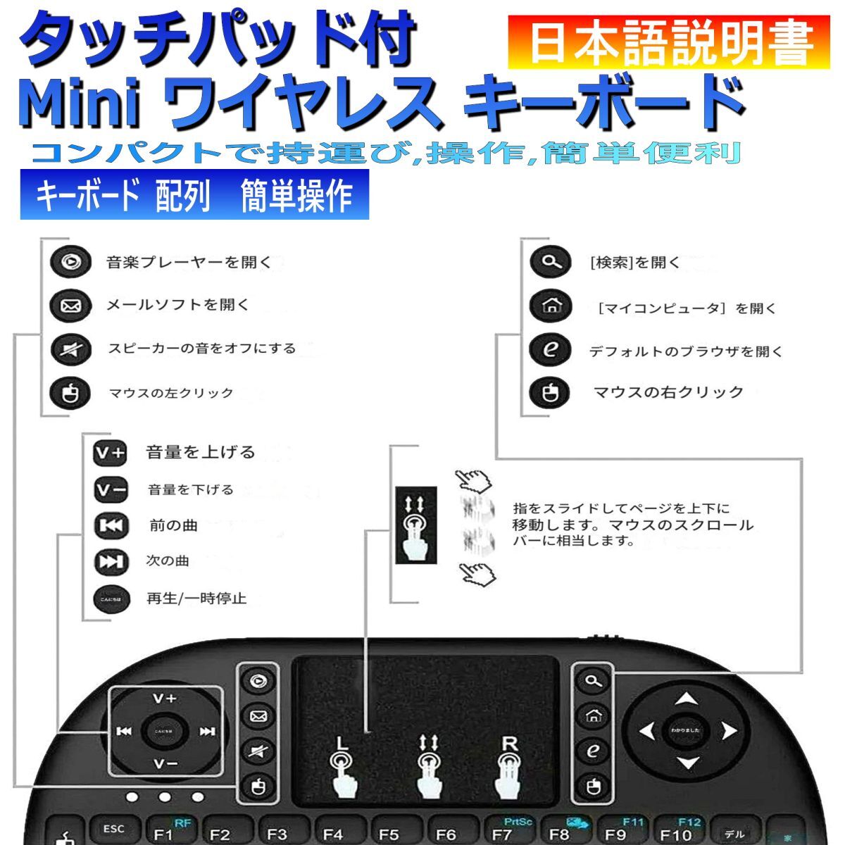 ワイヤレスキーボード